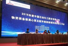 米兰·官方版web站入口-米兰online(中国)签约中石化第二期采购协议