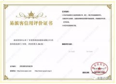 米兰·官方版web站入口-米兰online(中国)荣获中石化易派客企业法人信用认证AA等级