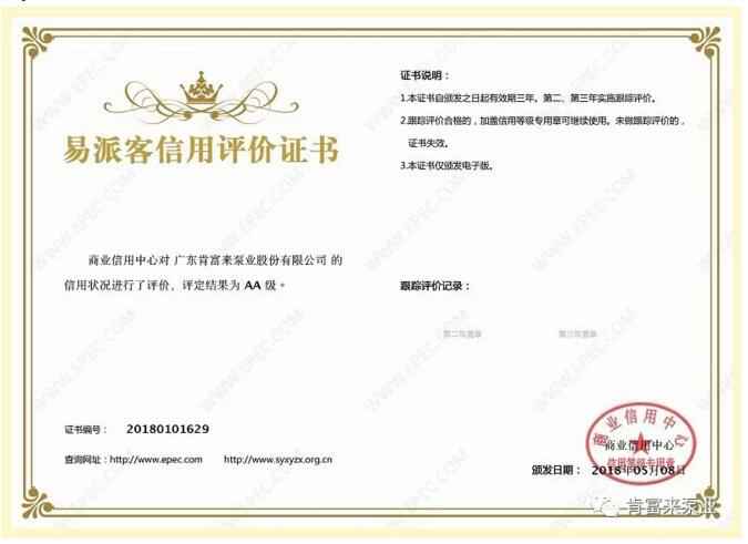 米兰·官方版web站入口-米兰online(中国)荣获中石化易派客企业法人信用认证AA等级