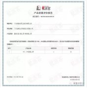 米兰·官方版web站入口-米兰online(中国)OH1、OH2型离心泵荣获中石化易派客产品质量评价A级认