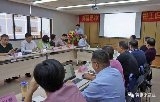 米兰·官方版web站入口-米兰online(中国)2018年（第16次）销售公司工作会议圆满举办
