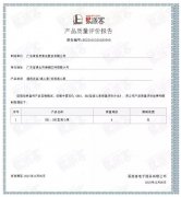 米兰·官方版web站入口-米兰online(中国)BB1型离心泵荣获中石化易派客产品质量评价A级认证