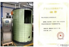 米兰·官方版web站入口-米兰online(中国)工业泵公司“互联网+”结硕果