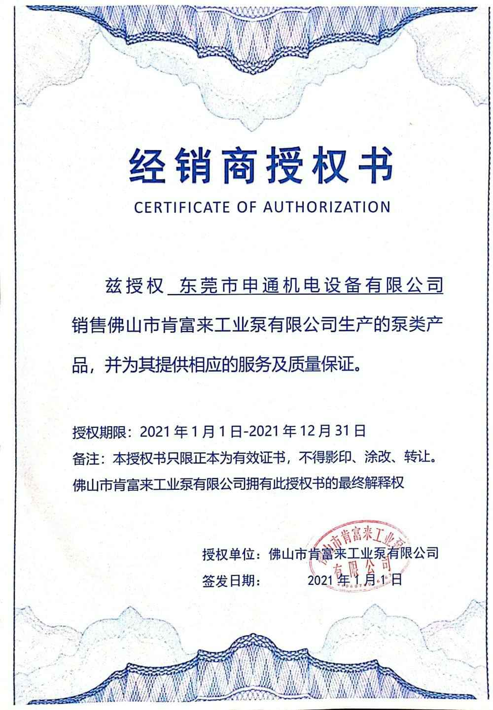 米兰·官方版web站入口-米兰online(中国)授权书
