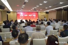 平等·守约·合作·共赢 米兰·官方版web站入口-米兰online(中国)2020供应商大会圆满结束