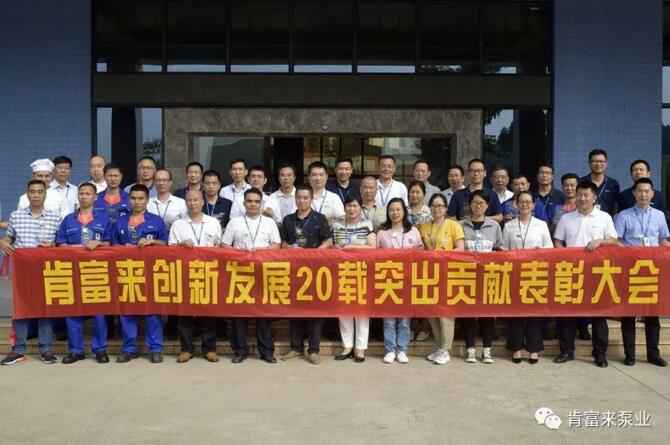 出席表彰大会米兰·官方版web站入口-米兰online(中国)全体人员合影留念