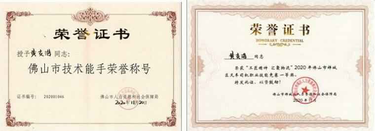 米兰·官方版web站入口-米兰online(中国)黄支浩勇夺禅城区叉车司机职业技能竞赛一等奖