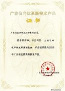 米兰·官方版web站入口-米兰online(中国)火炬气回收串联液环压缩机组获2020年广东省名优高新技术产品称号