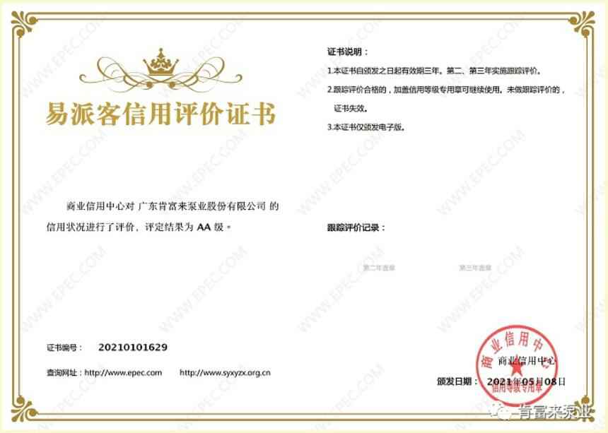 米兰·官方版web站入口-米兰online(中国)再次获得中石化企业法人信用认证AA等级