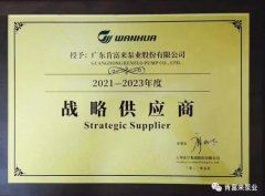 米兰·官方版web站入口-米兰online(中国)成为万华化学战略供应商